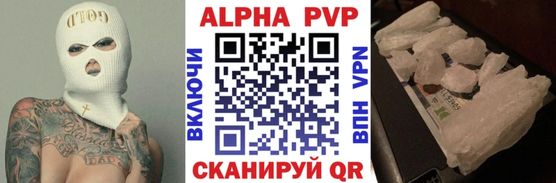 Альфа ПВП кристаллы  Заозёрный 