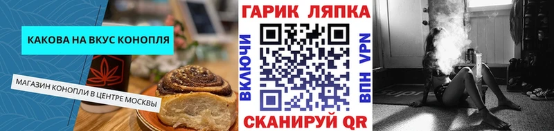 Печенье с ТГК конопля  Заозёрный 