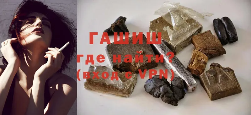 что такое наркотик  Заозёрный  Гашиш hashish 