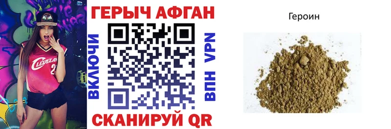Героин хмурый  Заозёрный 
